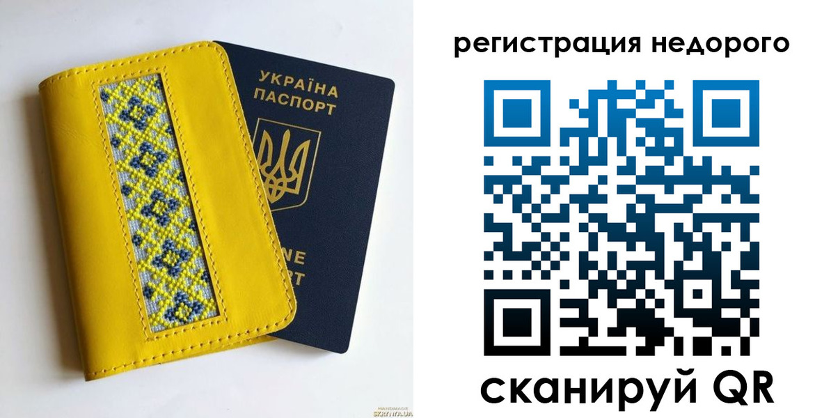 прописка ребенка в Трубчевске