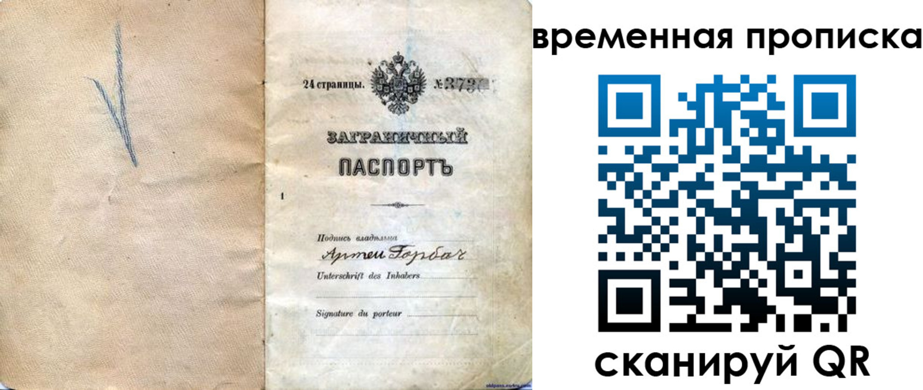 прописка поиск в Трубчевске