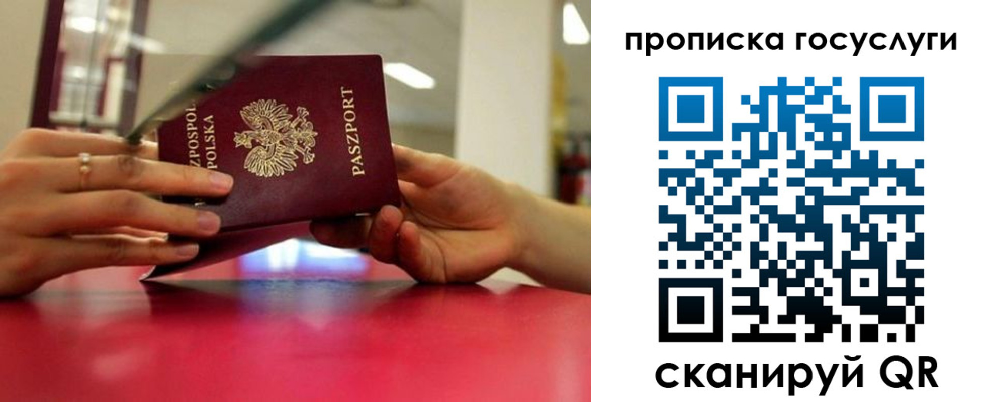 прописка для кредита в Трубчевске