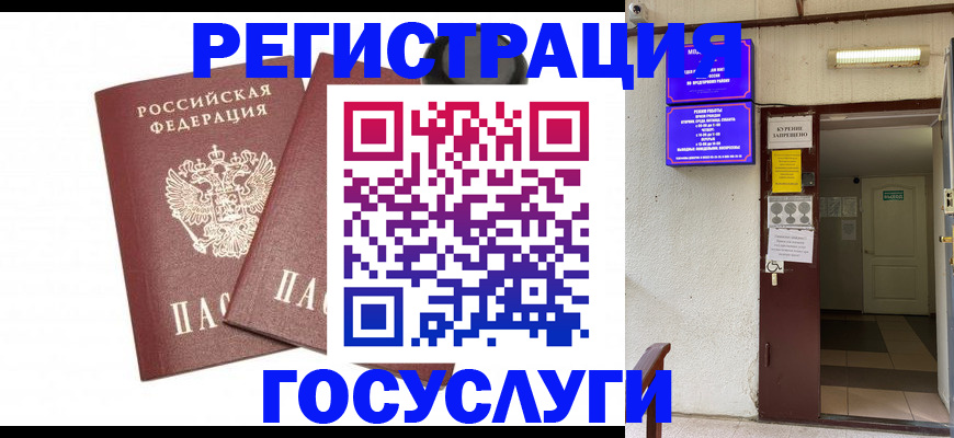 временная регистрация адрес в Трубчевске