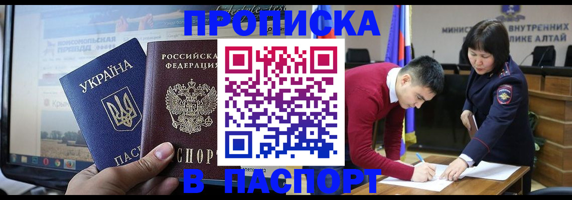 прописка для военкомата в Трубчевске